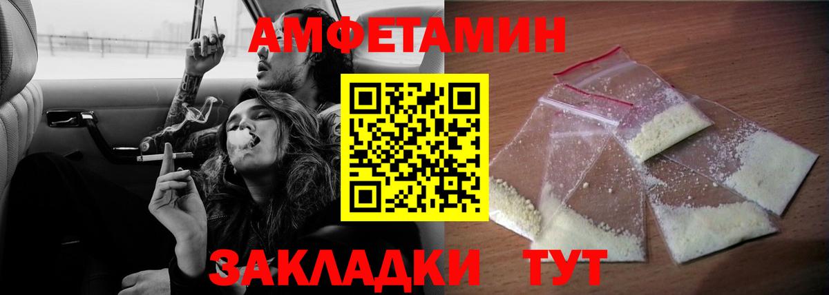 Amphetamine VHQ  Амфетамин    ссылки  Вход с VPN  Ачхой-Мартан 