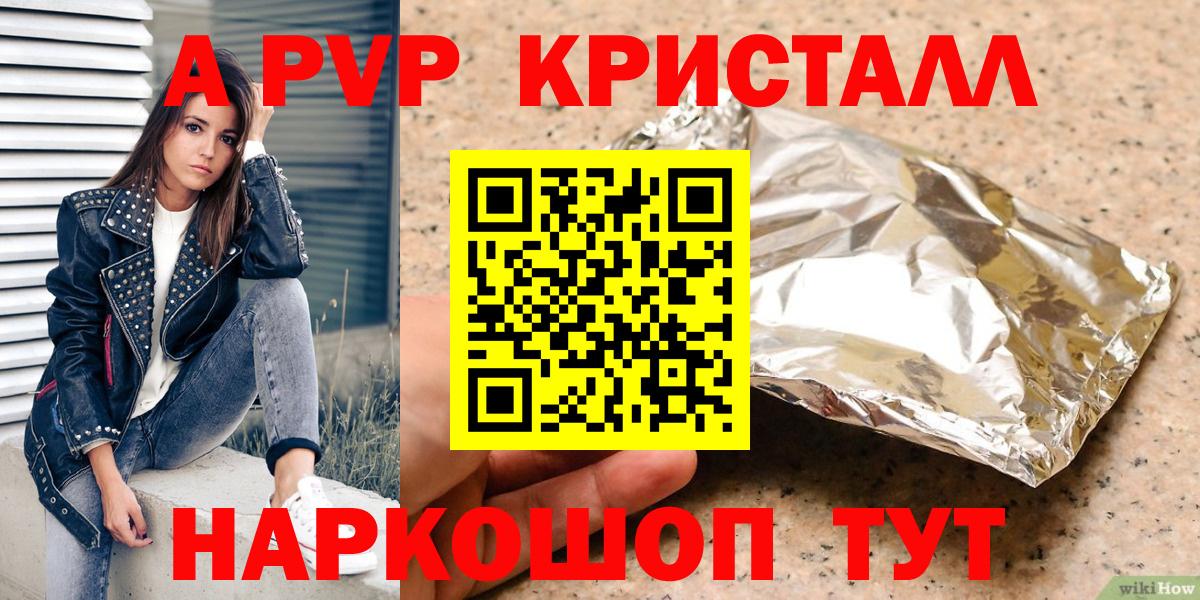 A-PVP Crystall  A PVP мука  Вход с VPN  Ачхой-Мартан  Альфа ПВП мука 