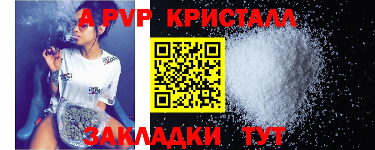 APVP мука Ачхой-Мартан