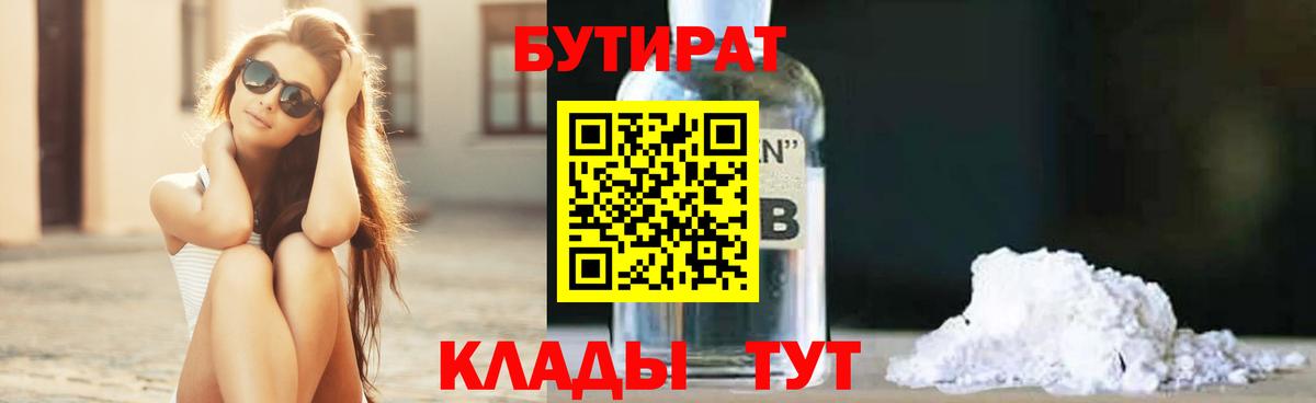 Ачхой-Мартан  Бутират Butirat  Вход с VPN 