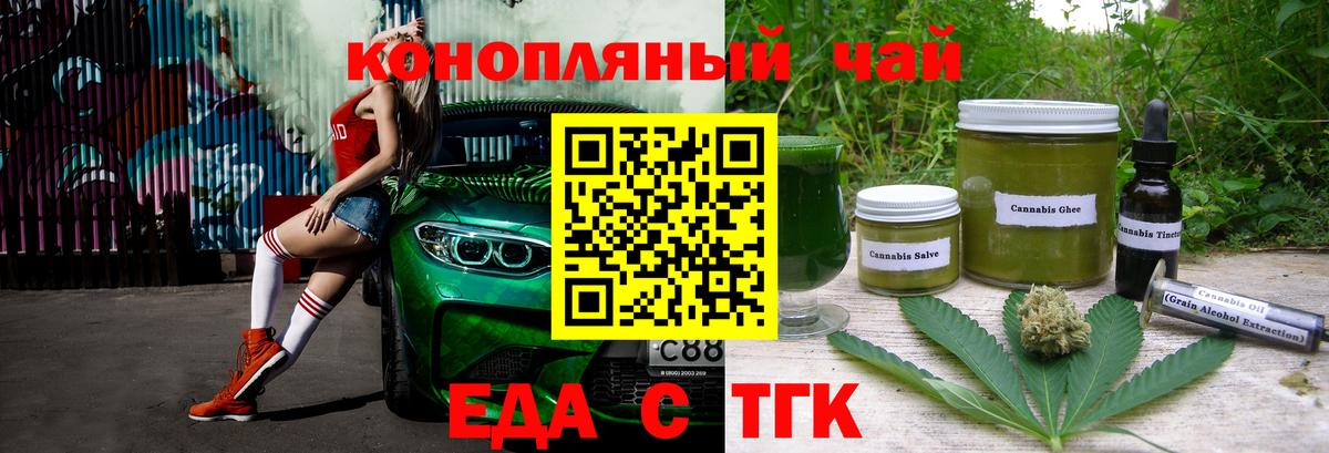 Печенье с ТГК марихуана  Вход с VPN  Ачхой-Мартан 