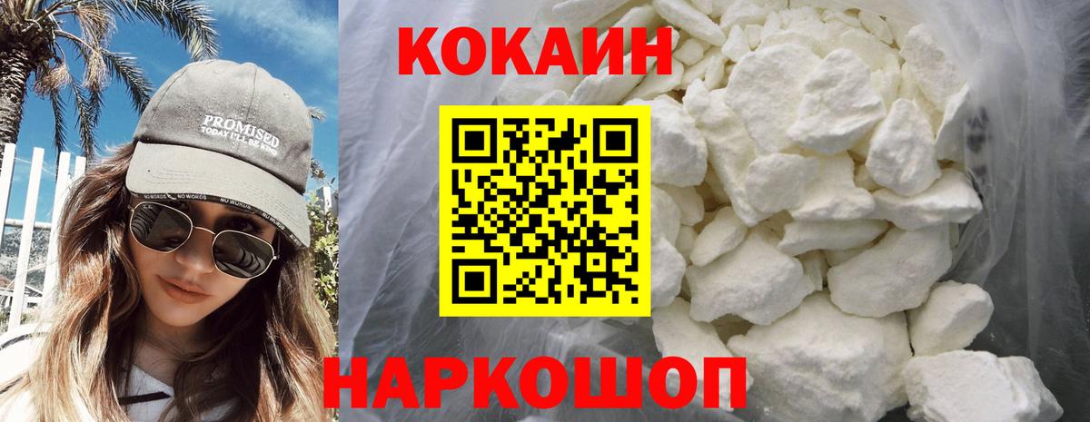 Кокаин 99% Ачхой-Мартан