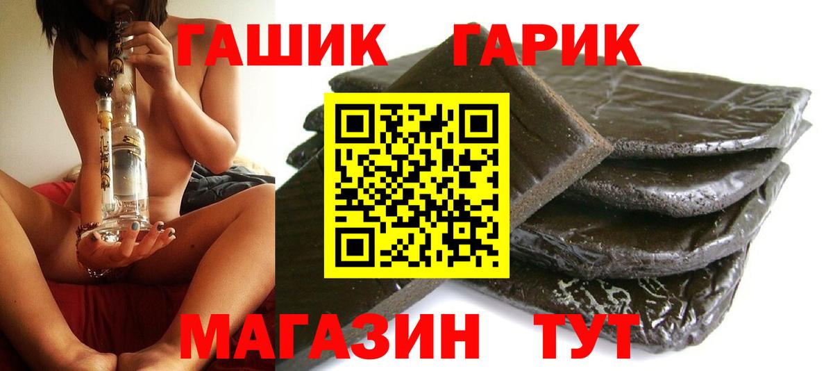 ГАШ убойный  Вход с VPN  Ачхой-Мартан 