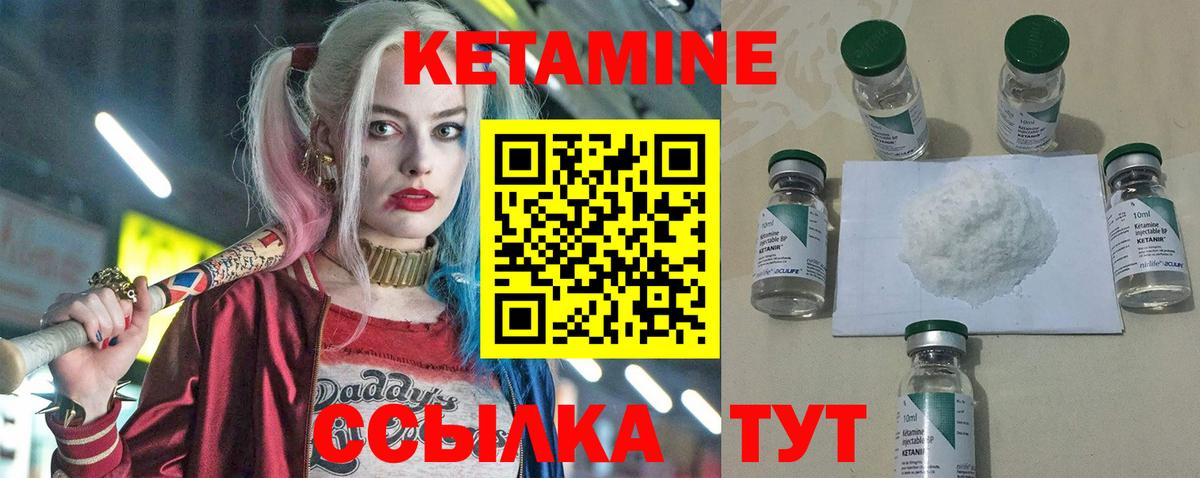 Ачхой-Мартан  КЕТАМИН VHQ  Вход с VPN 
