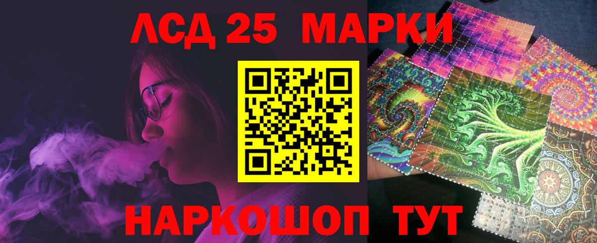 ЛСД экстази ecstasy  LSD-25 экстази ecstasy  Лсд 25 экстази  Ачхой-Мартан  Вход с VPN 