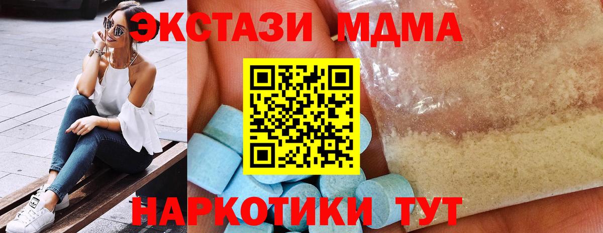 МДМА Molly Ачхой-Мартан