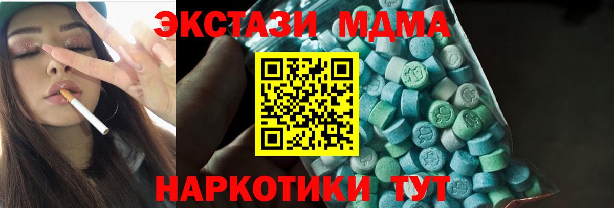 МДМА VHQ  Вход с VPN  Ачхой-Мартан  MDMA VHQ 