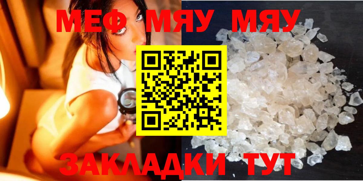 Ачхой-Мартан  МЕФ mephedrone  Мефедрон  Вход с VPN 