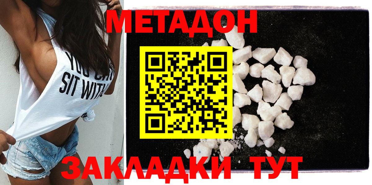 МЕТАДОН мёд  Вход с VPN  Ачхой-Мартан 