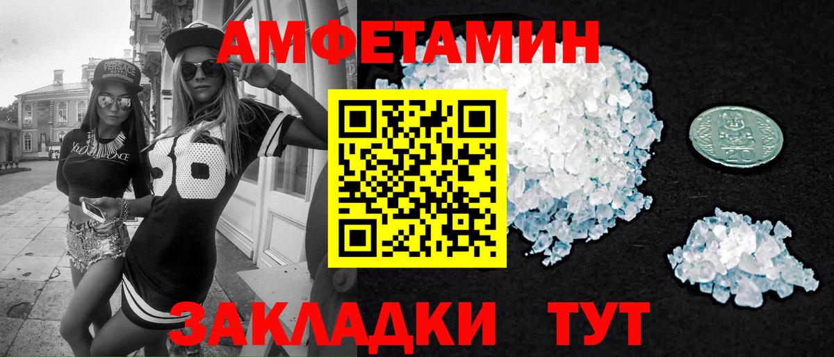 МЕТАМФЕТАМИН мет  Вход с VPN  Первитин  Ачхой-Мартан  МЕТАМФЕТАМИН мет 