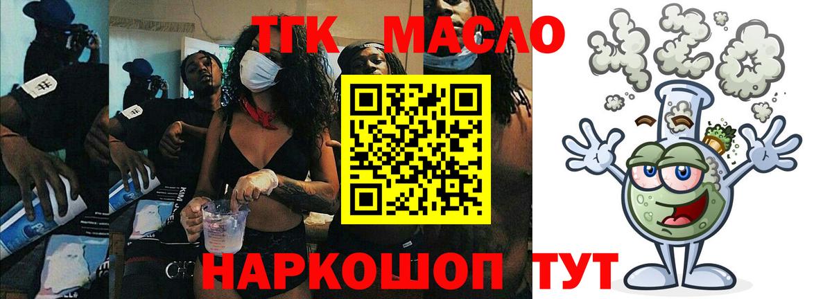 Дистиллят ТГК Wax  Вход с VPN  Ачхой-Мартан 